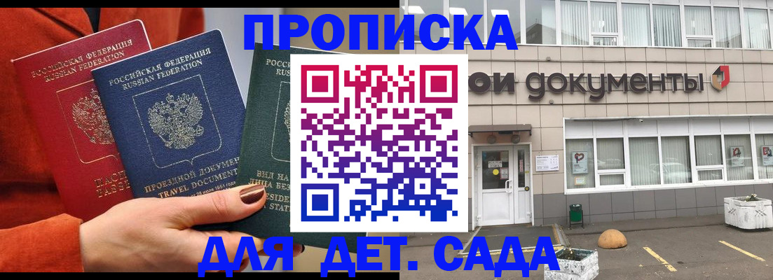 миграционный учет в Слюдянке