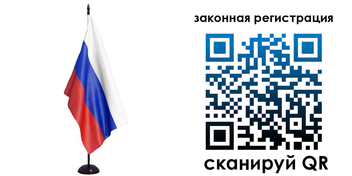 временная регистрация 2025 в Слюдянке