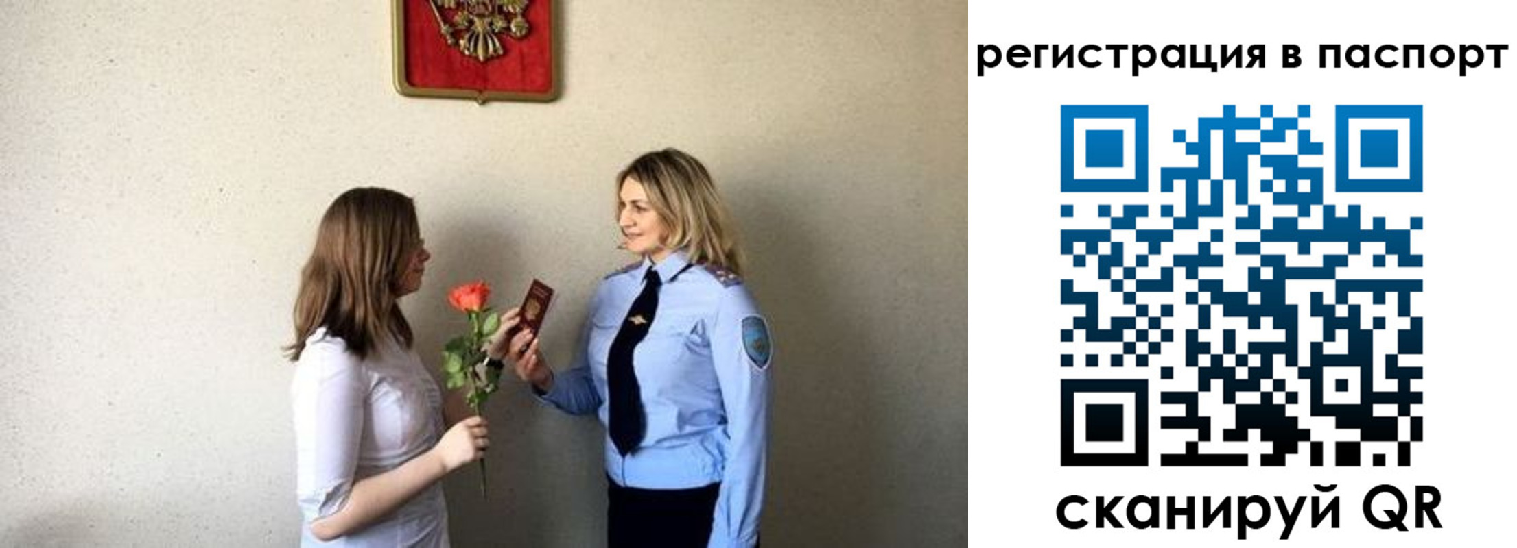 временная регистрация купить в Слюдянке