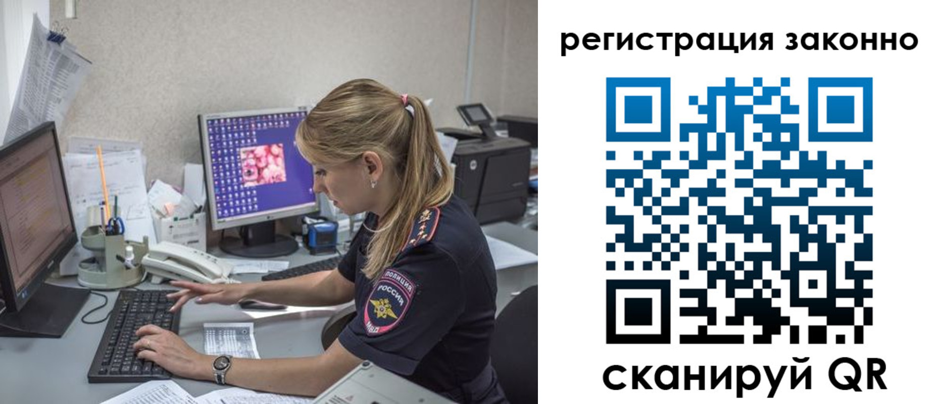 временная регистрация собственник в Слюдянке