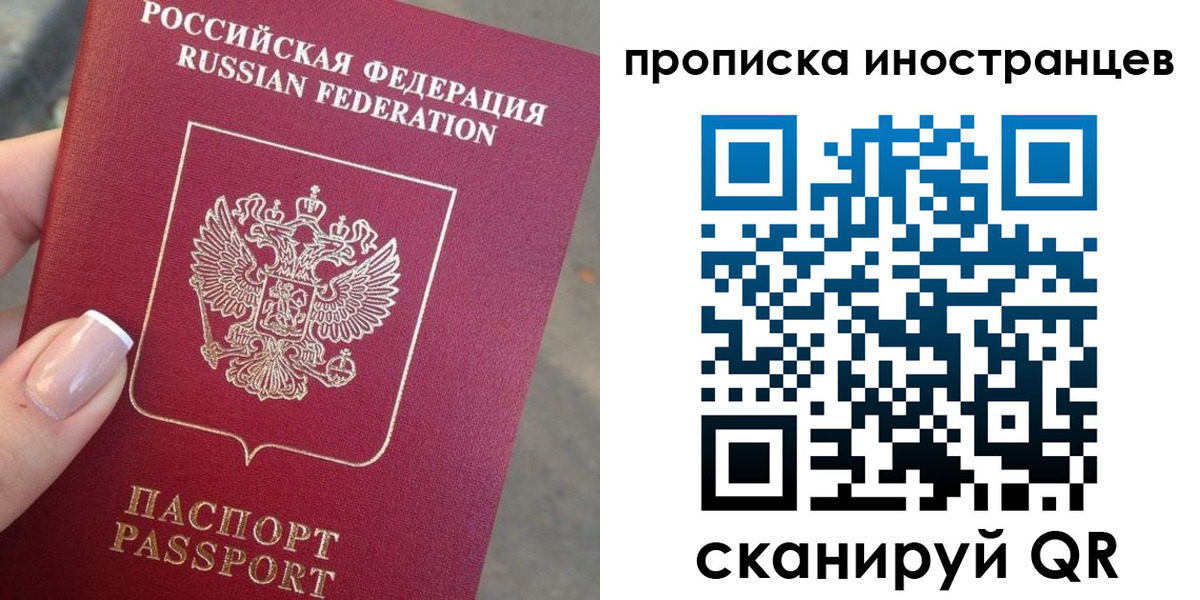 временная регистрация 2025 в Слюдянке