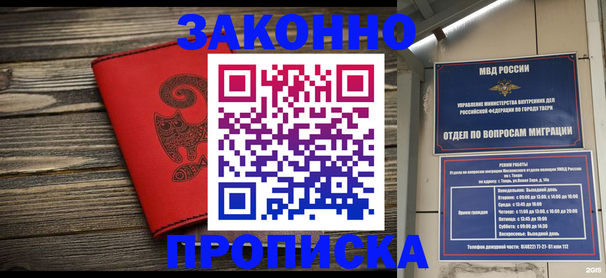 регистрация для дет. сада в Слюдянке