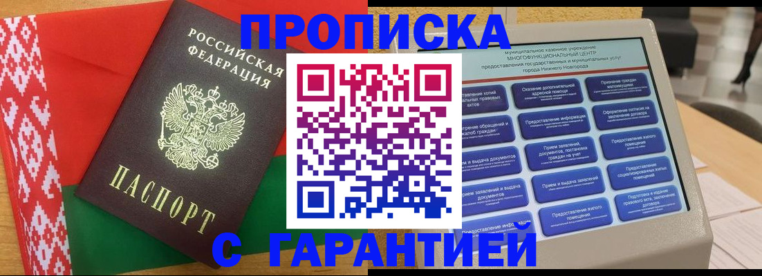 регистрация в Слюдянке